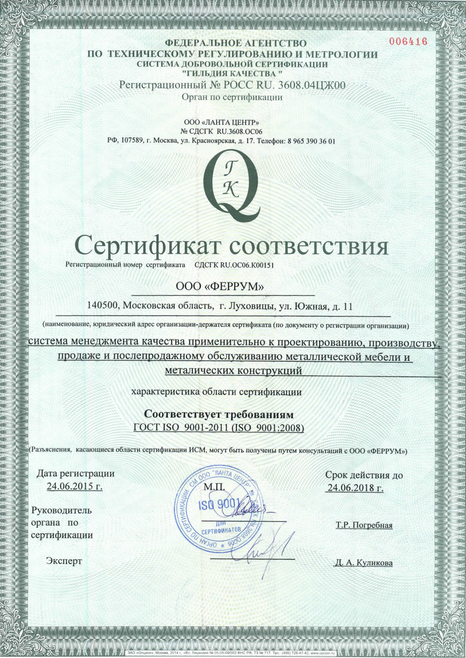 сертификат 6
